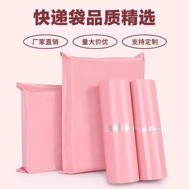快递袋打包袋新料防水物