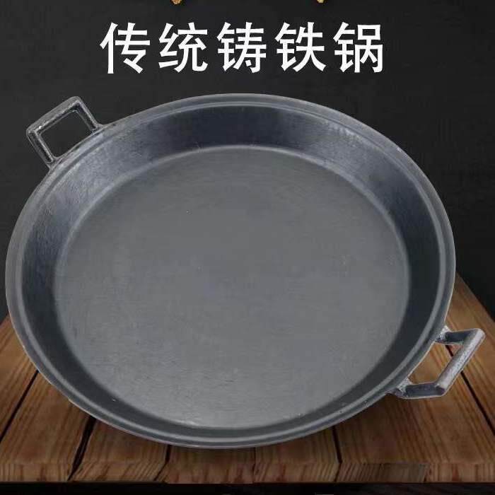 加厚无涂层烙饼锅老式农村煎锅商用摆摊煎蛋炸锅果子生铁平底锅
