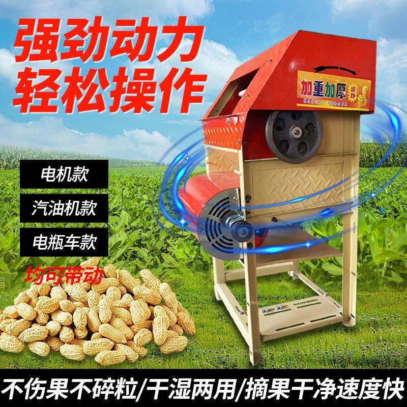 新款家用电动摘花生机干