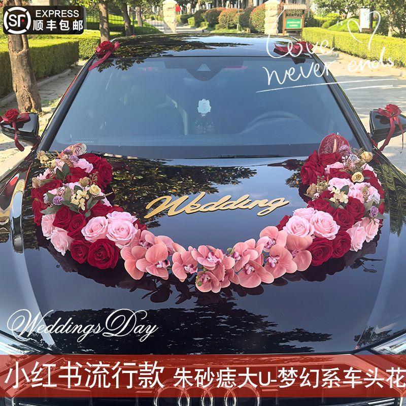 新款主婚车装饰车头花套