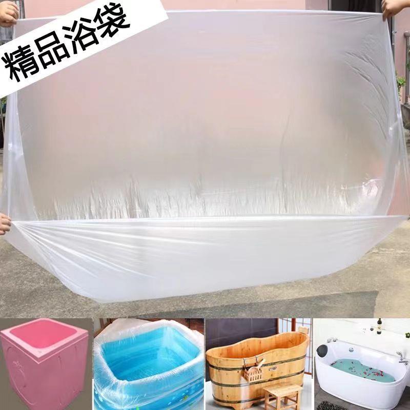 一次性浴袋泡澡袋洗缸加