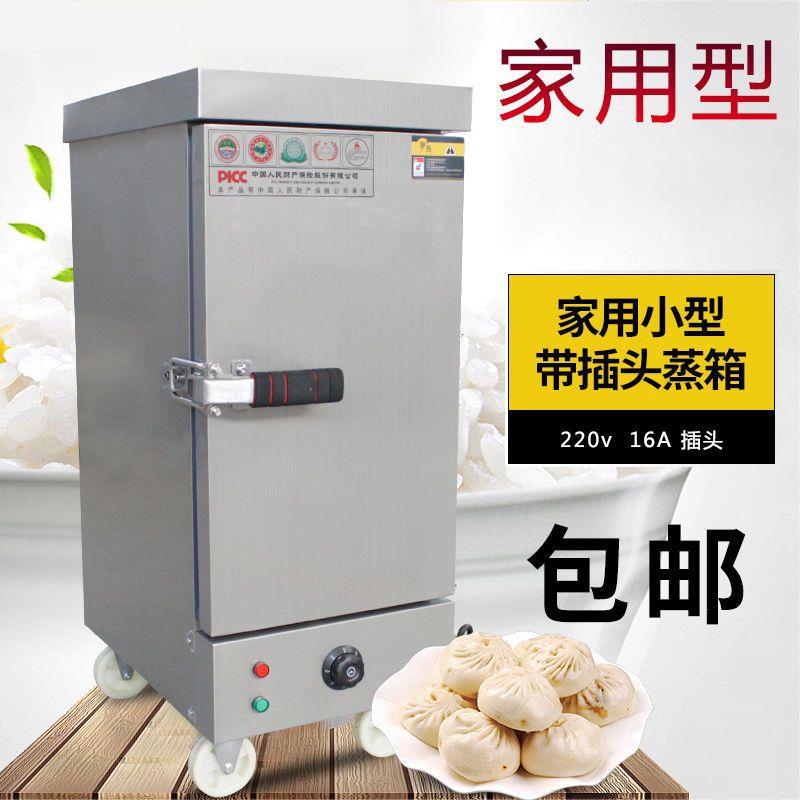 商用节能蒸饭柜小型家器