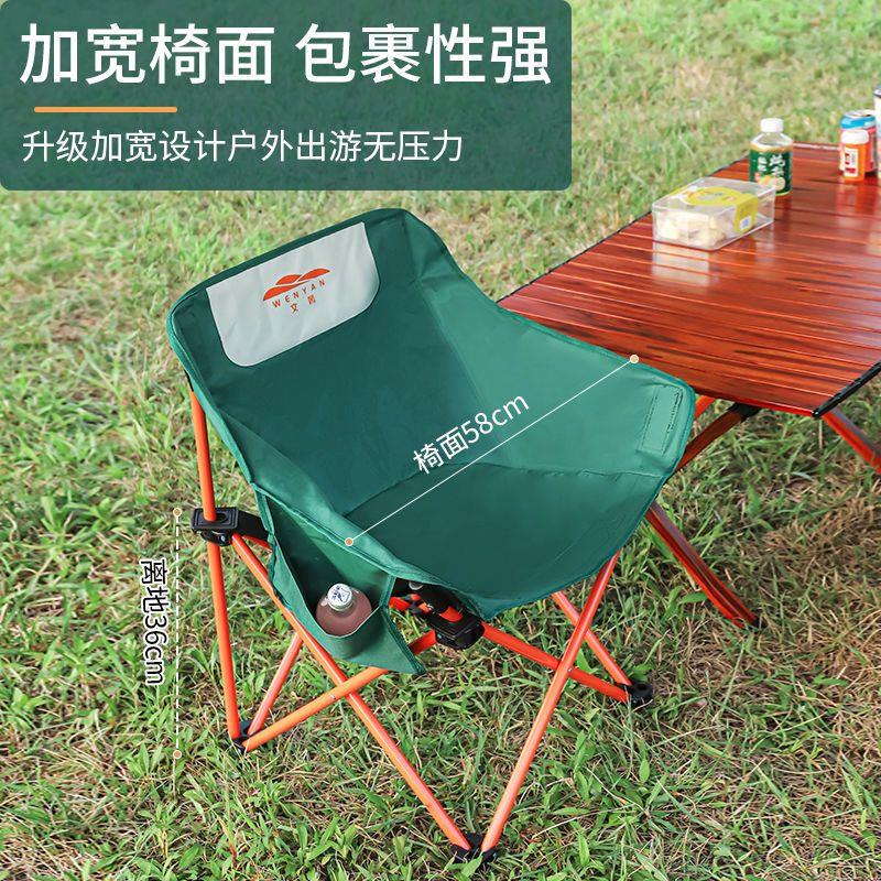 户外月亮椅折叠椅露营椅