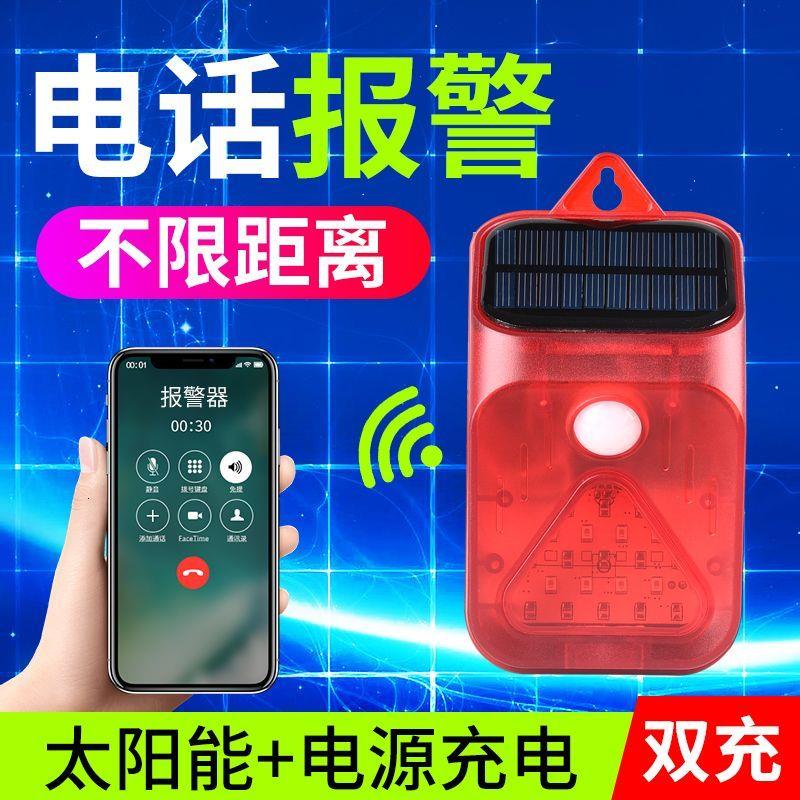 太阳能人体红外线感应警