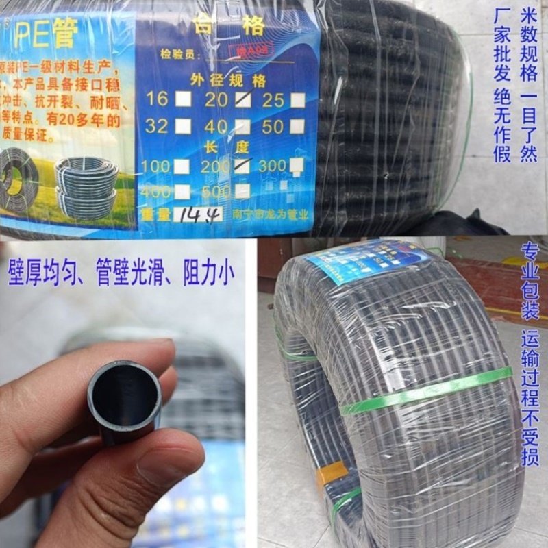 Pe水管农用毛管16三分2025农田无孔灌溉6分大棚果树园林滴灌喷灌