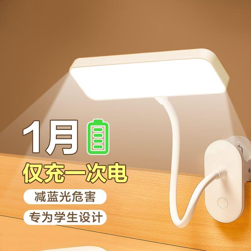国潮ins夹子式LED台灯护