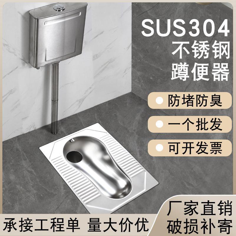 304不锈钢蹲便器大监狱看
