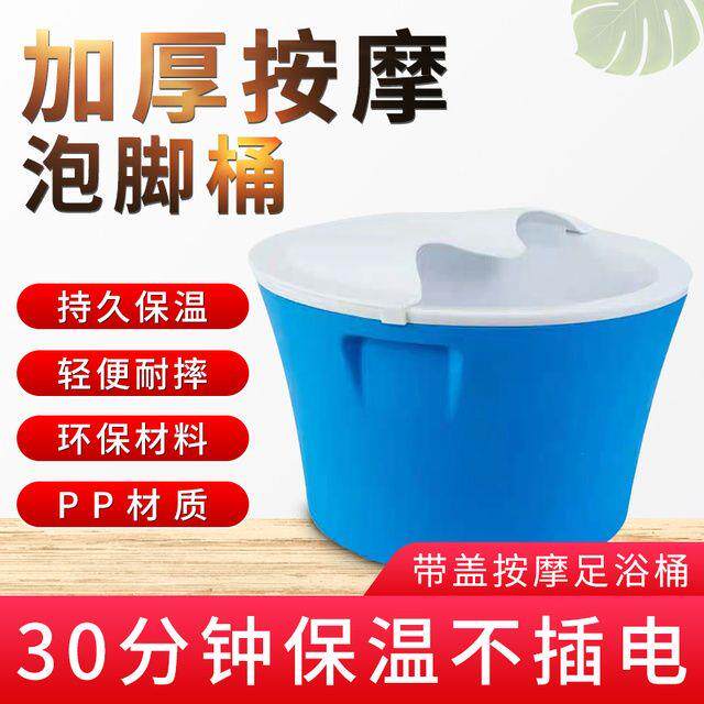 保温泡脚桶塑料洗脚盆带