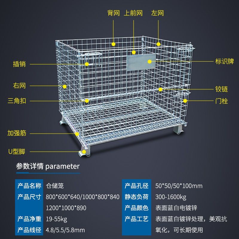 仓储笼折叠铁筐物流快递
