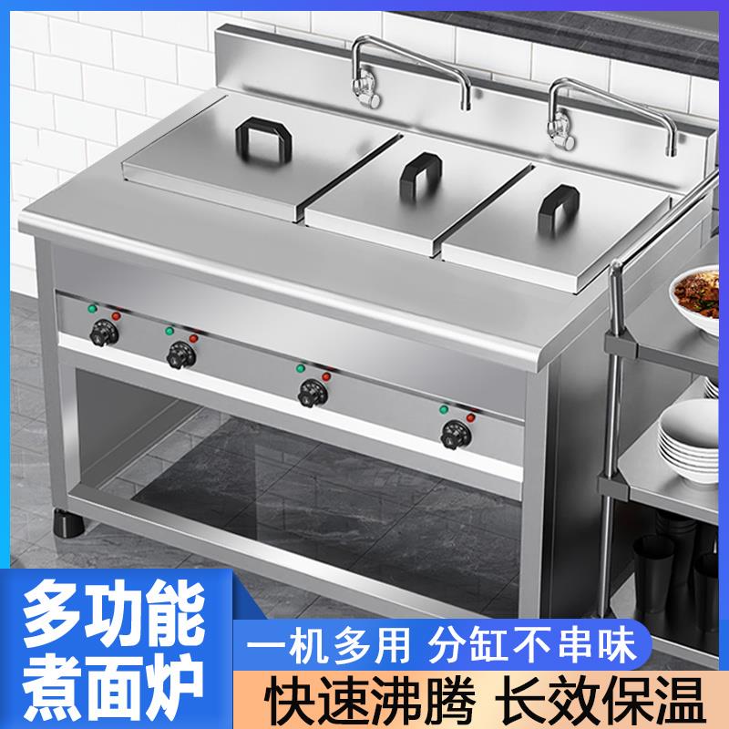 快速升温煮面不串味商用