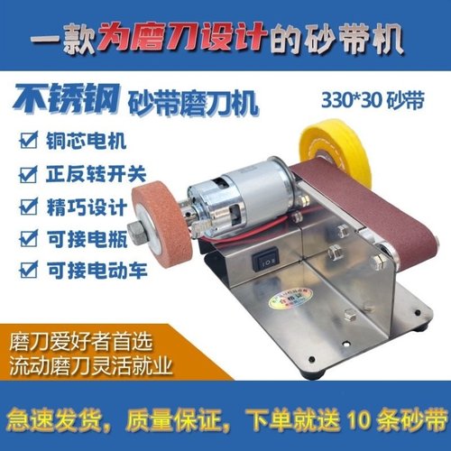 三轴电动磨刀机器砂带机砂轮机饭店磨刀机肉店磨刀新款多功能家用