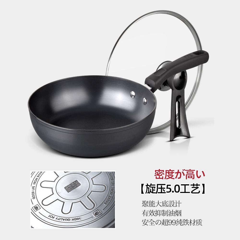 板和深煎锅铁锅平底锅无