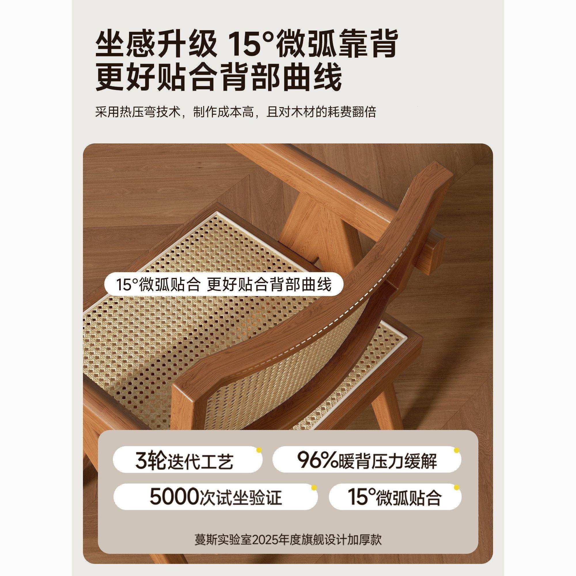 白蜡木餐椅藤编家用中古