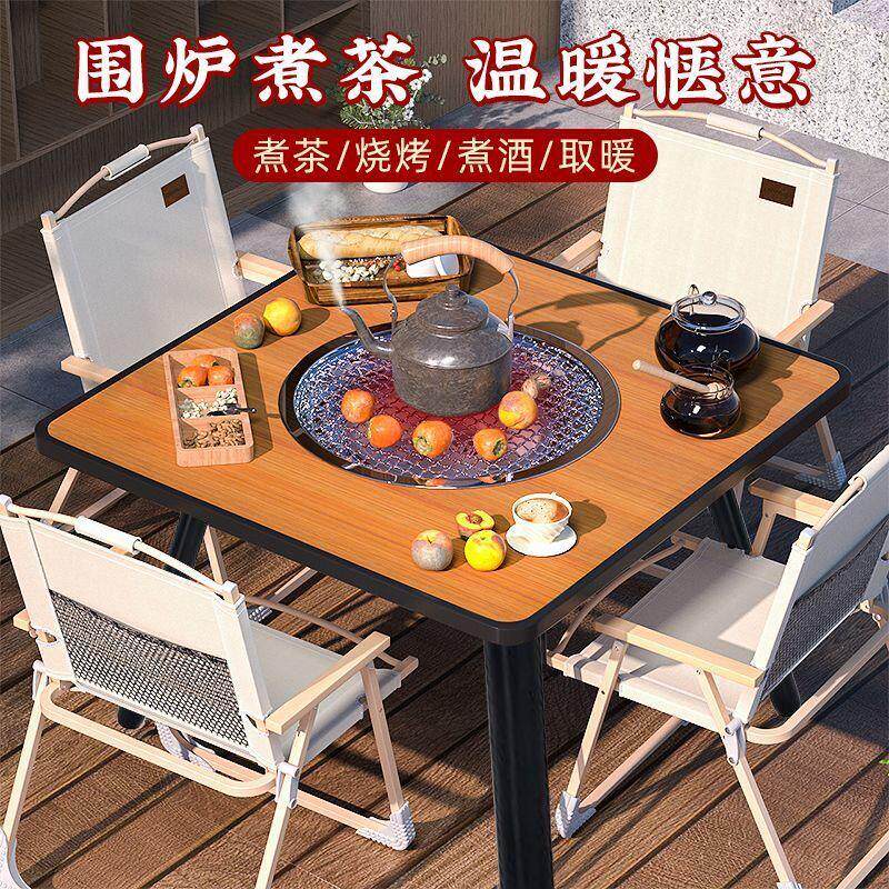 围炉煮茶一整套家用烤肉