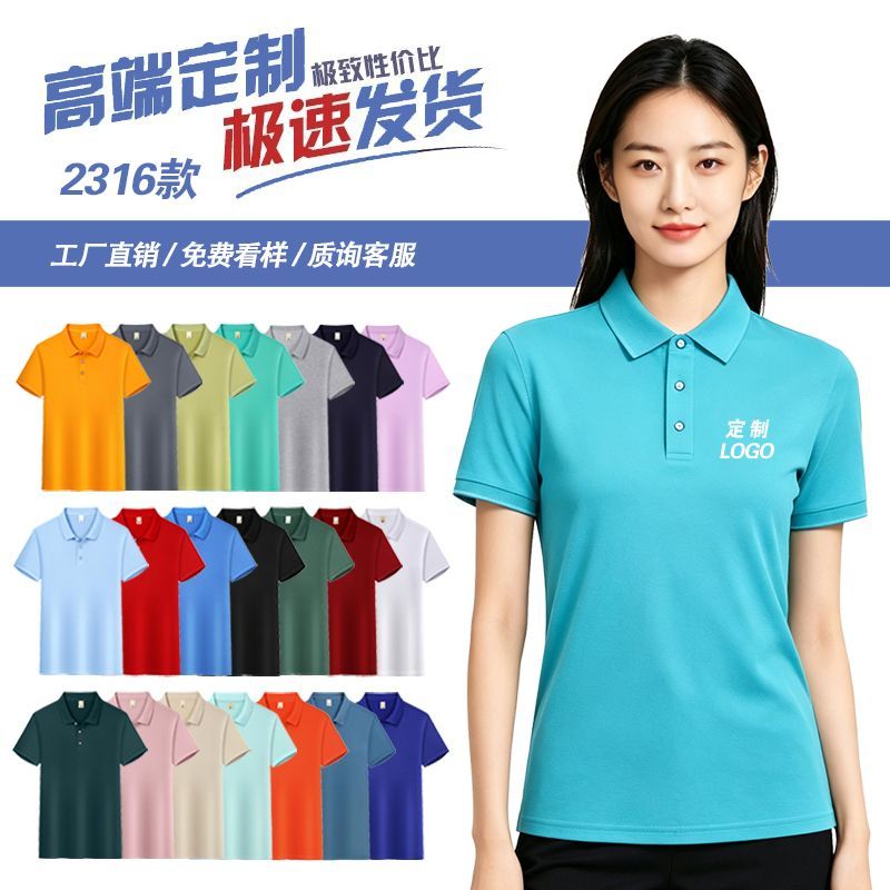 翻领工作服定制印logo短