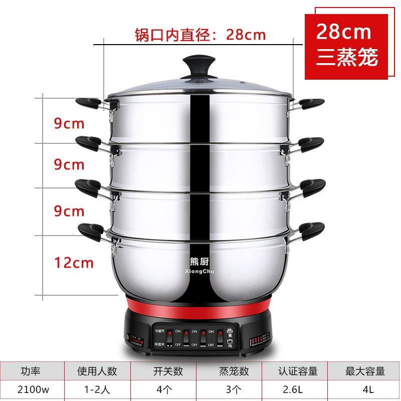 多功能电热锅三四五多层
