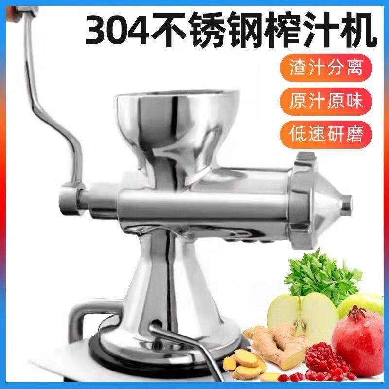 不锈钢小麦草榨汁机手摇