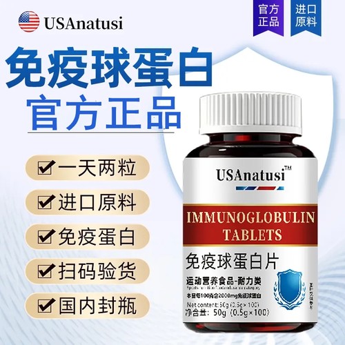 进口原料牛初乳免疫球蛋白非免疫