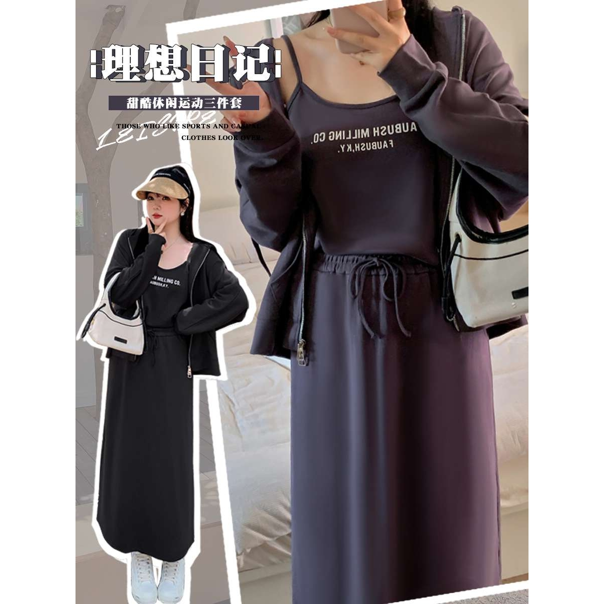 1039大码女装春季字母印花休闲风 卫衣外套半身裙三件套-BFD