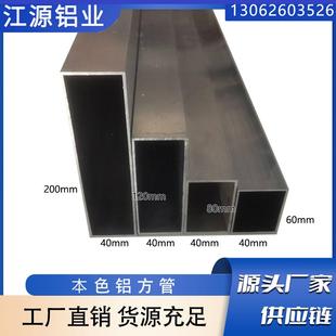 空心管可定制烤漆木纹 200 40系列铝合金方管胚料40x