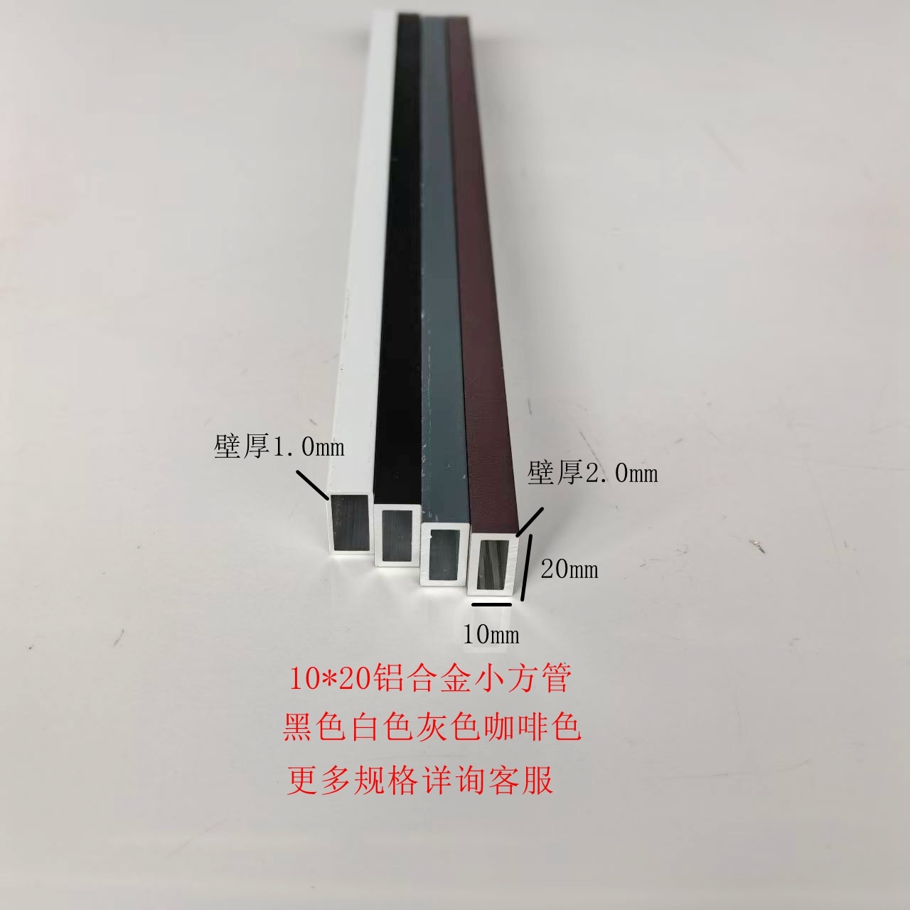 黑色白色灰色咖啡色铝合金方管10x20加厚空心管装饰条超值热卖