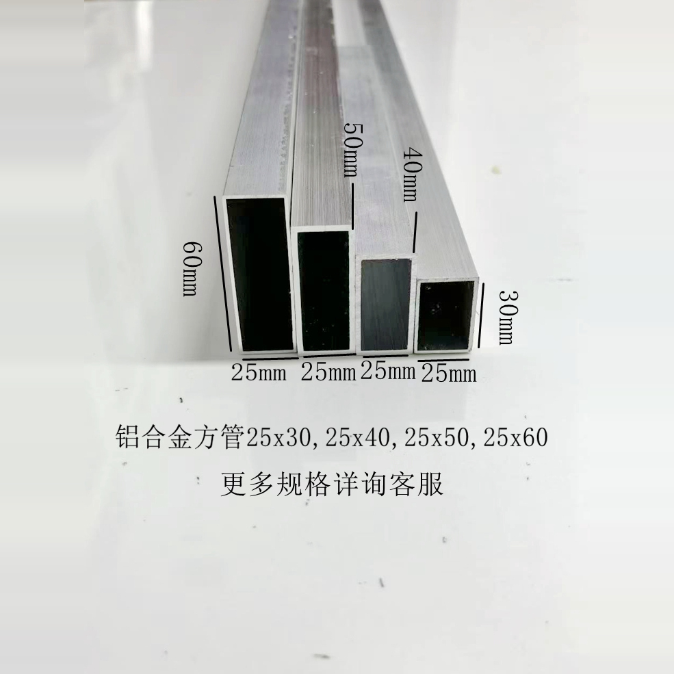 铝合金方管靠尺25x3025x4025x5025x60空心铝扁管可定制烤漆木纹