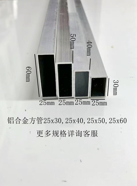 铝合金方管靠尺25x3025x4025x5025x60空心铝扁管可定制烤漆木纹