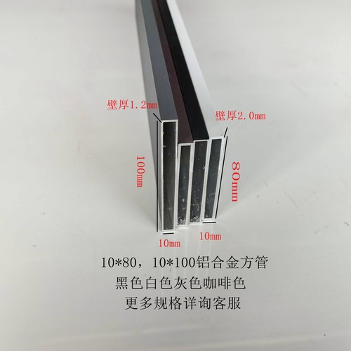 烤漆铝合金方管10*80，10*100
