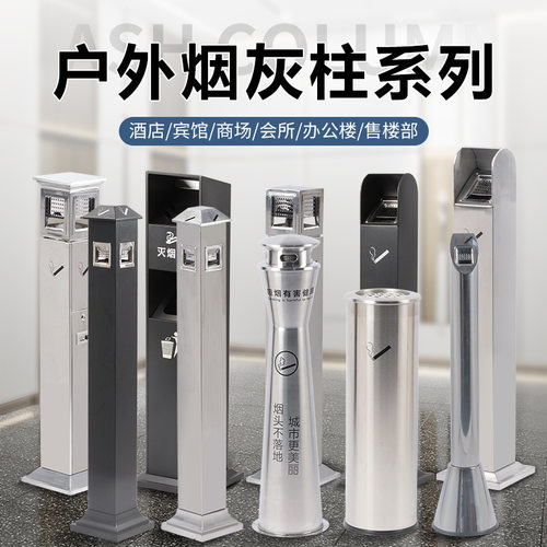 不锈钢烟蒂柱立式户外落地式烟灰缸桶商场公共吸烟区灭烟桶烟灰盅