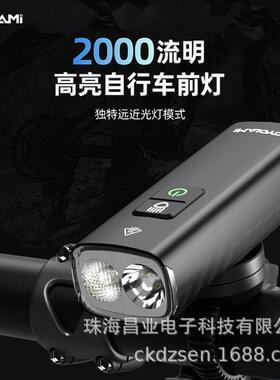 CYCLAMI德规自行车灯BR2000流明智能车前灯山地公路车夜骑防水