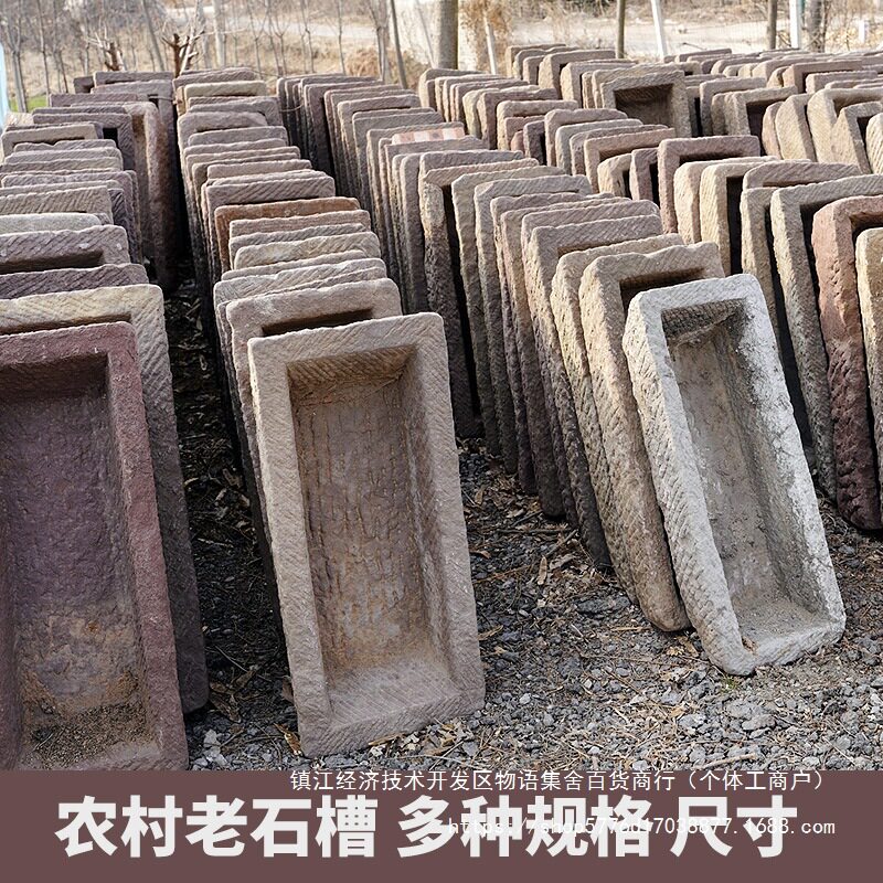 水槽庭院石槽鱼缸造景石头老旧石槽牛猪民俗洗手流水石盆老物件件