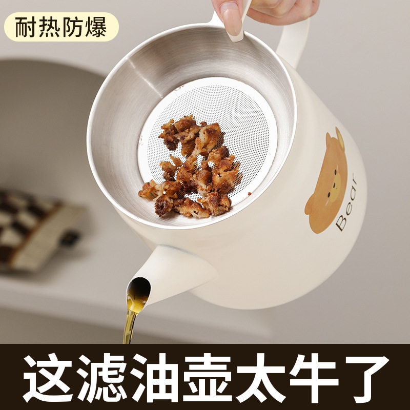 厨房316不锈钢油壶分离猪油渣油瓶加厚带盖带滤网过滤油壶不挂油