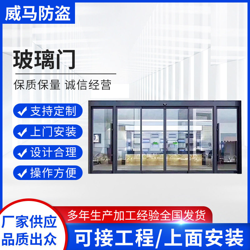 钢化玻璃自动感应门隔音防尘