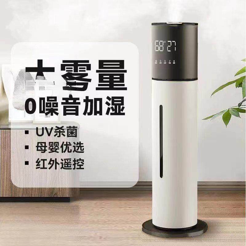 静音落地式空气加湿器婴儿孕妇上加水智能客厅静音卧室家用增湿