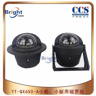 CX-65小艇磁罗经IMPA330211船用救生艇磁罗经CX-65A磁罗经CCS