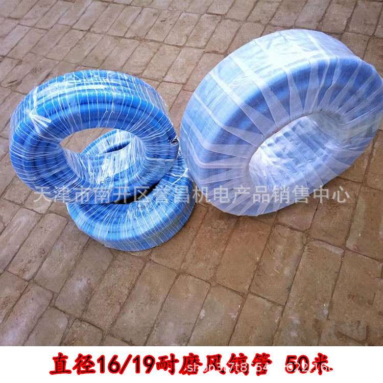 凿岩机气管胶管风镐16/19风管空压机高压管橡胶管50米PVC软管