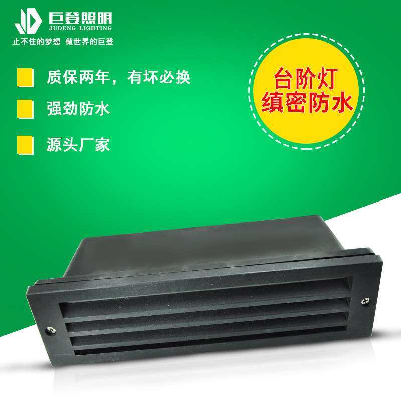 led地脚灯嵌入式壁灯别墅楼梯台阶灯户外防水景观庭院灯5w墙角灯