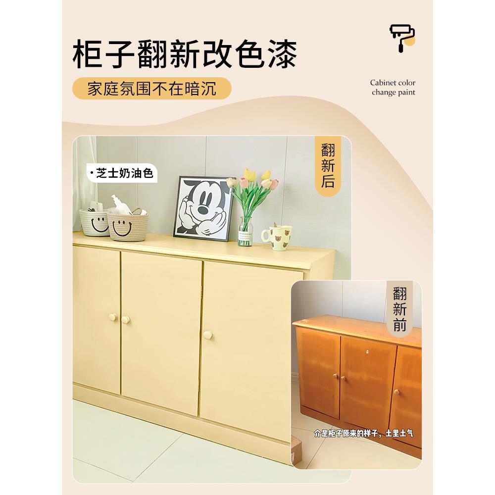三青漆衣柜改色漆旧柜子家具木质木制实木翻新改造油漆水性木器漆