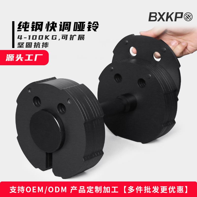 插片式哑铃拆卸多功能纯钢男女士健身器材家用42KG健身可调节哑铃