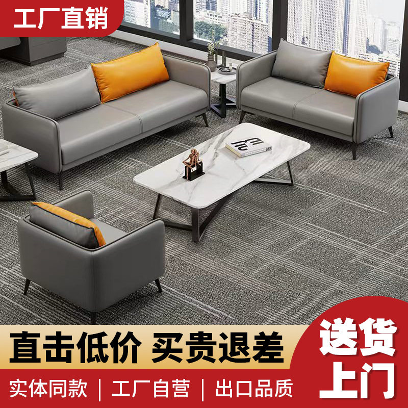 办公沙发茶几组合商务休息接待会客三人小型公寓简约办公室沙发