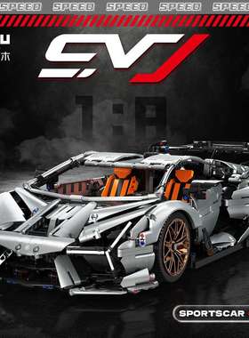 魔域MY88027大牛SVJ 1：8跑车模型成人高难度拼装积木玩具