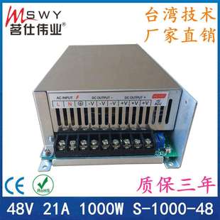 48V1000W开关电源48V20A开关电源马达工业灯具安防可充电