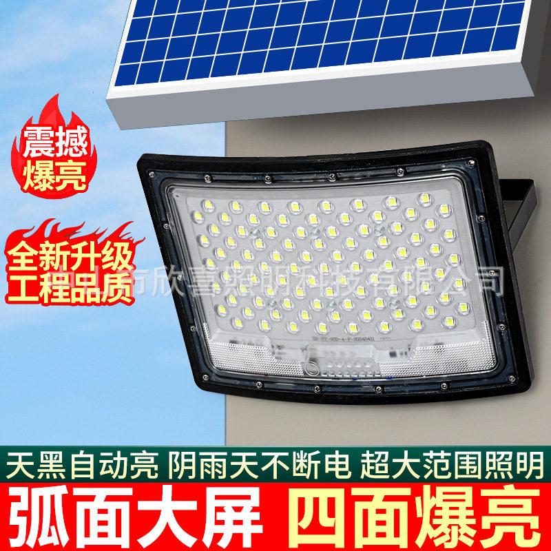 太阳能LED投光灯户外防水