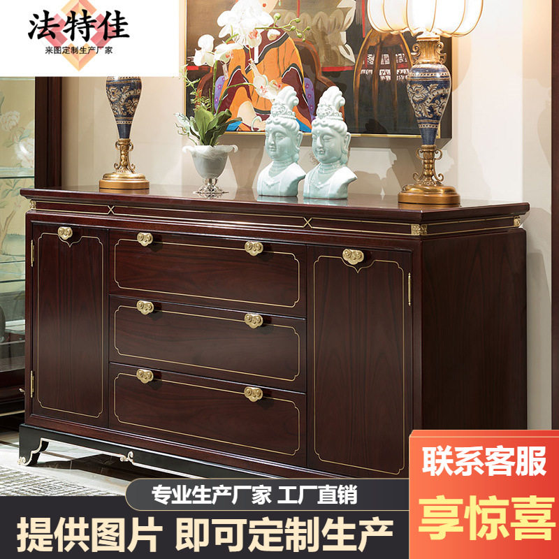 古典新中式客厅家具 实木雕花香槟银餐边柜 厅柜 玄关柜