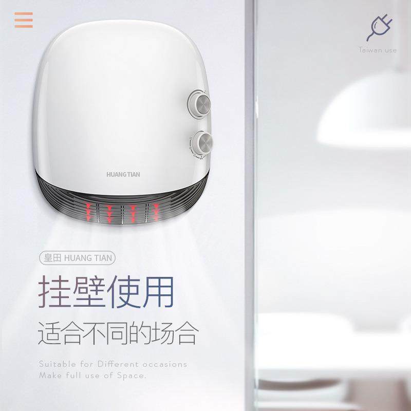 挂壁取暖器电暖气小型暖风机速热小太阳节能省电浴室办公室家用