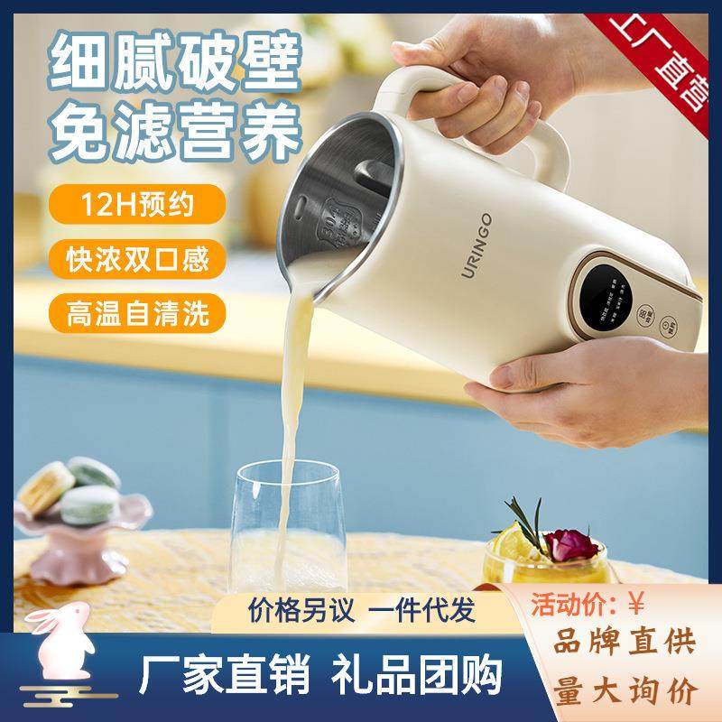 豆浆机家用小型迷你预约1-2人免煮全自动免滤米糊破壁机