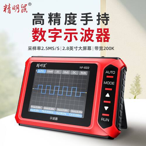 示波器手持小型多功能电流探头便携式数字信号发生器简易迷你虚拟