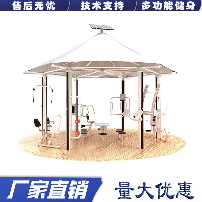 户外器材组合套装学校农村社区智能健身组合驿站小区公园广场健身