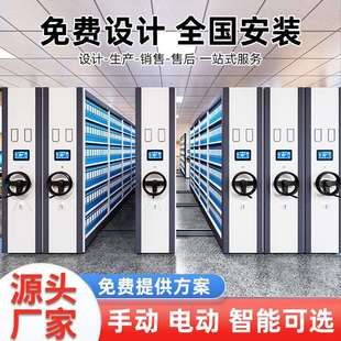 电动密集柜移动病例资料文件柜财务室可调节移动档案密集架