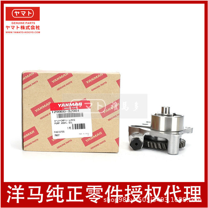 洋马yanmar发动机机油泵